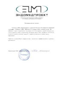 Нас благодарят 5